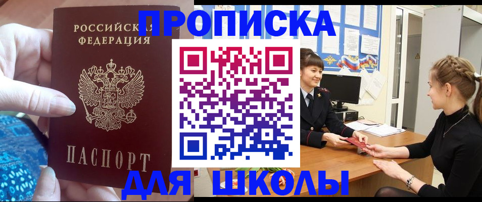 временная регистрация адрес в Хотьково