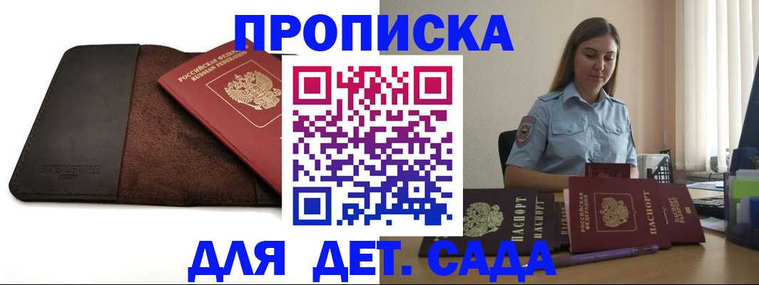 прописка поиск в Хотьково